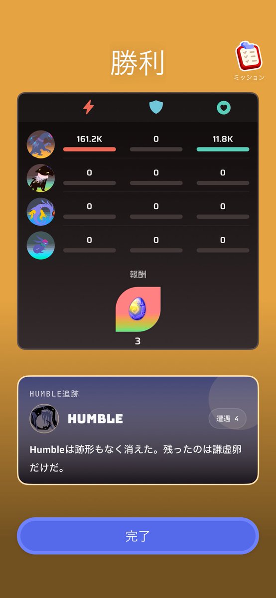 TARUTO01202's tweet image. やっと謙虚終わったー！
そして、伝説装備もゲット！
抵抗と嫉妬のスカーフに合わせればめちゃ強い！
これで伝説装備10個目だ！
#voidpet