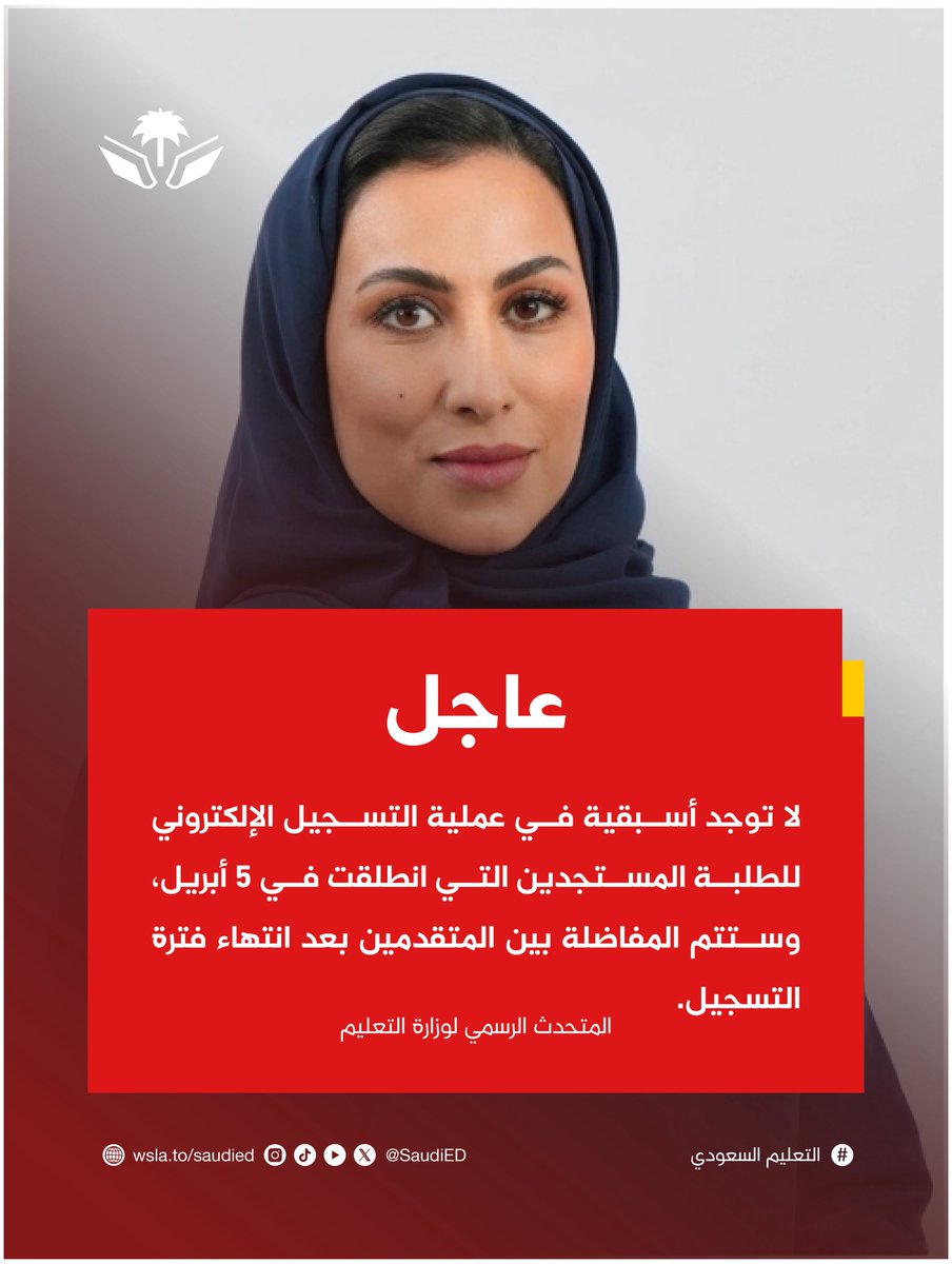 التعليم السعودي tweet media