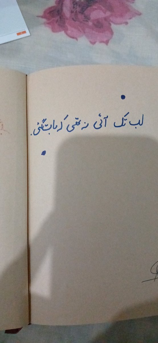 noorFatima198's tweet photo. لب تک نہ آئ تھی کہ بات گئ ۔۔۔
جگر مراد آبادی ۔۔۔
#MyWriting
#BazmeNaz https://t.co/IEa4U4gn4O