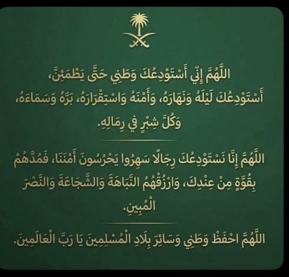 منى بنت محمد آل سعود tweet media