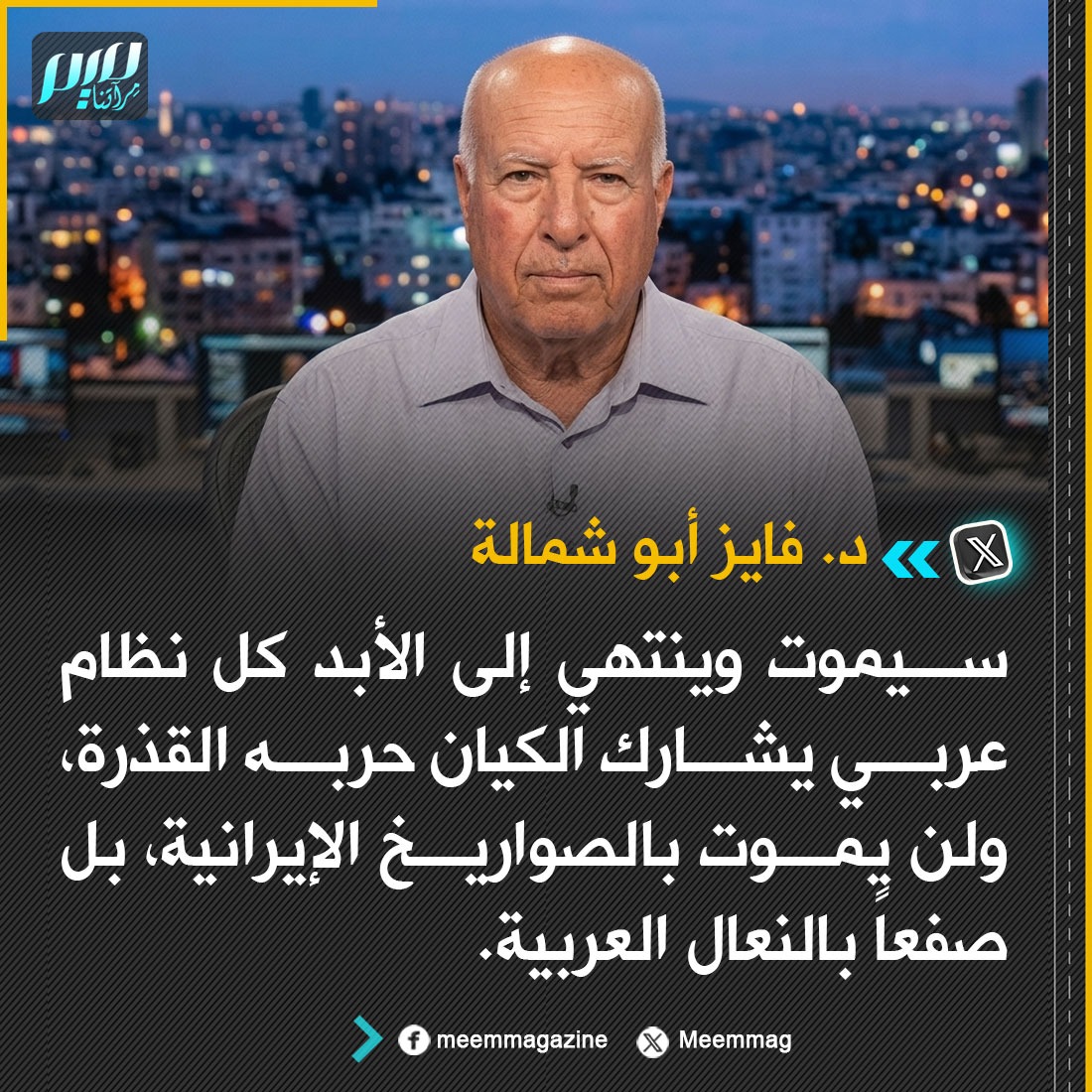 مجلة ميم.. مِرآتنا tweet media