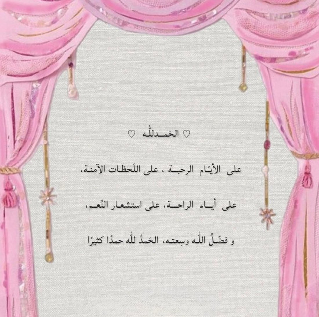 3Shadenx's tweet photo. الحمدلله دائما وابدا . https://t.co/NQ0g0Qu4Up