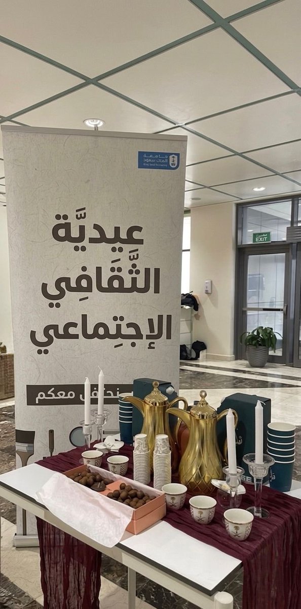 cta_ksu's tweet photo. بهجة العيد ✨
وعيدنا في النادي الثقافي الاجتماعي في كلية السياحة والآثار – شطر البنات 🤍
حيث الفرح يجتمع… وتكتمل بهجة العيد https://t.co/8gtsqyVVMu