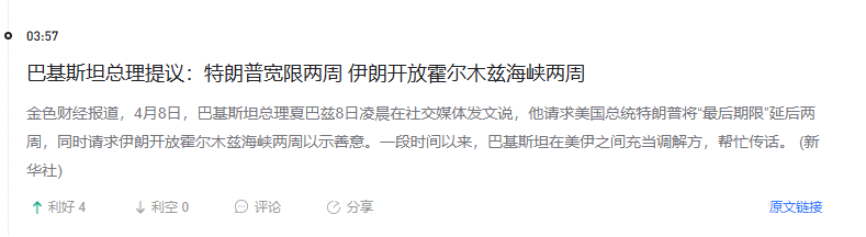 BTC16666's tweet photo. 巴铁利好传来。大饼应声拉升。刚刚突破69400 我们目标3的位置。消息面主导市场的时候 大家一定不要重仓。特别是做短线的朋友。因为你不知道这个世界下一秒发生什么。没太大的波动 睡觉去了。各位鱼粉晚安！ #BTC $BTC https://t.co/PjfhItJdIS
