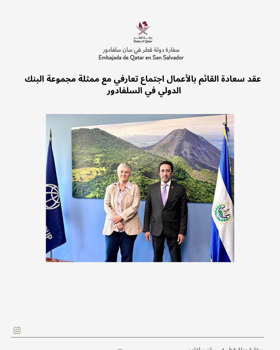 QatarEmb_SLV's tweet photo. عقد سعادة القائم بالأعمال اجتماع تعارفي مع ممثلة مجموعة البنك الدولي في السلفادور
@MofaQatar_AR 

Reunión de S.E el Chargé d΄Affaires con la Representante país del grupo del Banco Mundial
@MOFAQatar_ES https://t.co/7FY7Y7HgrA