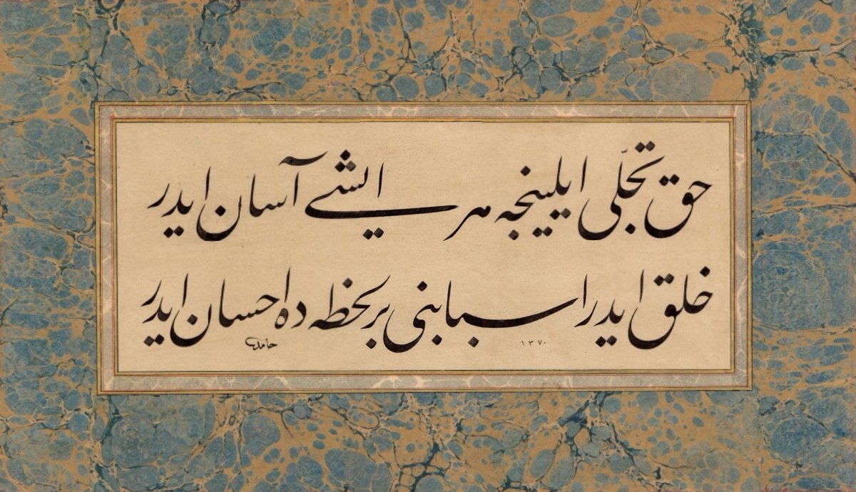 Hak tecelli eyleyince her işi âsân eder
Halk eder esbâbını, bir lahzada ihsân eder

Şiir: Ketencizâde Mehmed Rüşdî Efendi
Hüsn-i Hat: Hamid Aytaç
Ebru: Mustafa Düzgünman