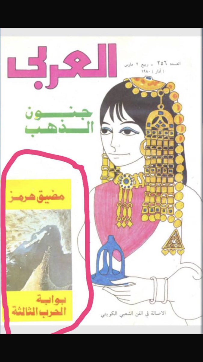 عاموس قبّاص آل سالم - תימני tweet media