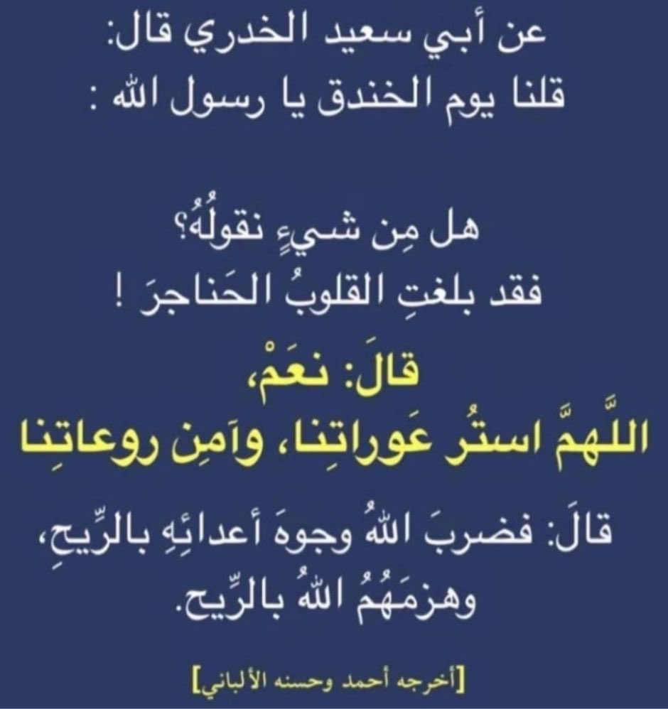 *اطمئنوا…* فكل ما في هذا الكون يسير بأمر الله،
ومن لجأ إليه لا يضيع ولا ينكسر.

*تذكّروا…* أن وراء كل قدرٍ، لطفًا خفيًا،
وأن ما يدبّره الله لنا أرحم بنا من تدبيرنا لأنفسنا.

*﴿فَاللَّهُ خَيْرٌ حَافِظًا وَهُوَ أَرْحَمُ الرَّاحِمِينَ﴾*
#الكويت_خط_أحمر 
#الكويت_فخورة_بكم