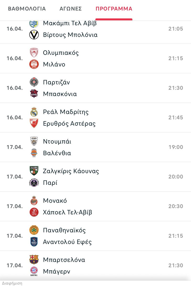 Σλίθεριν tweet media