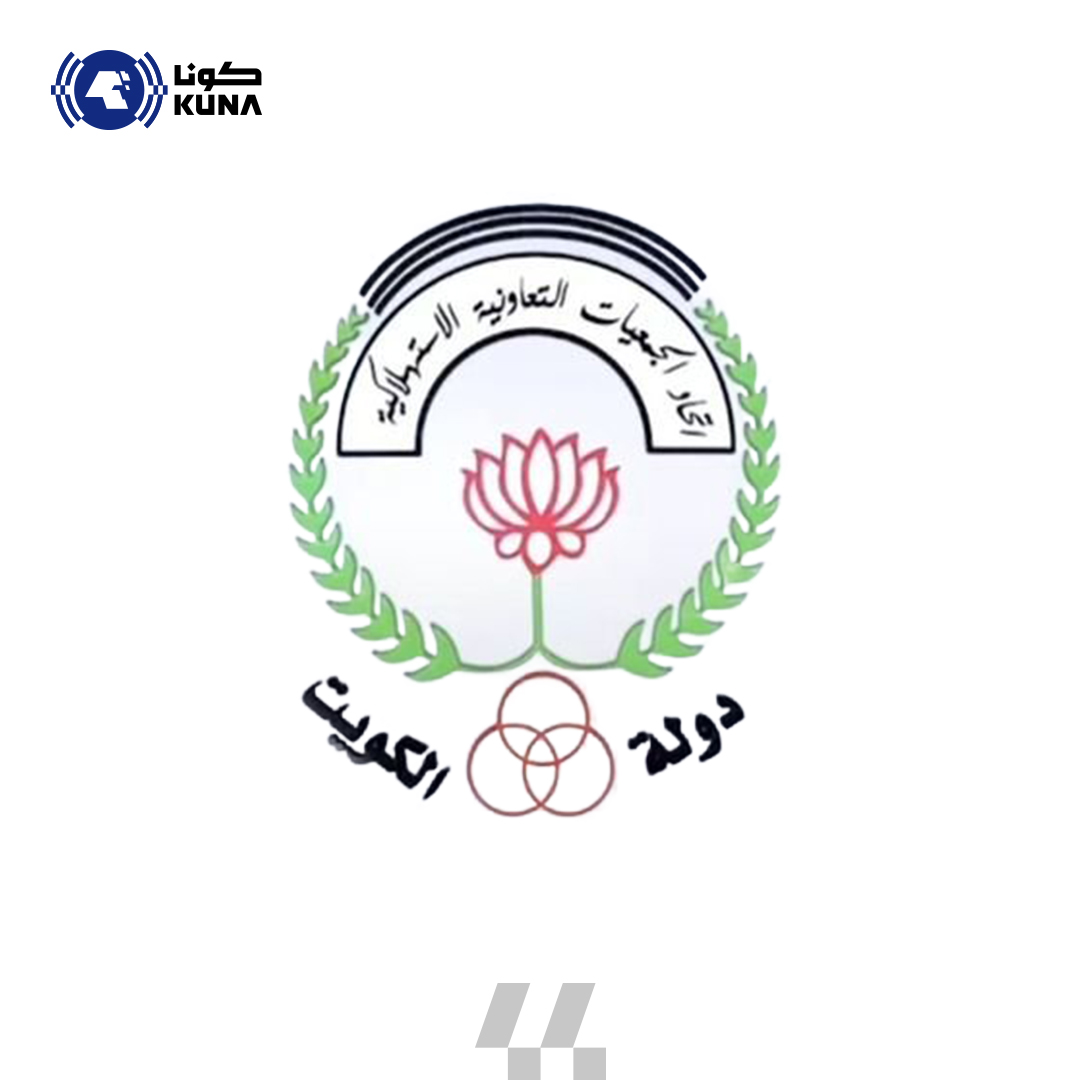 (اتحاد الجمعيات): إغلاق جميع الأسواق المركزية وأفرع الجمعيات التعاونية اعتبارا من الساعة 12 ليلا حتى الـ6 صباح يوم غد الأربعاء

- في إطار دعم الجهود الحكومية وتمكين الجهات المختصة من أداء مهامها بكفاءة عالية

kuna.net.kw/ArticleDetails…

#كونا #الكويت