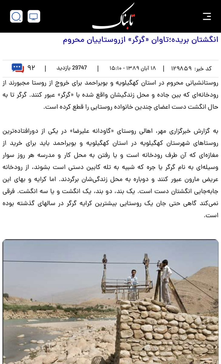 Amir Fakhravar tweet media