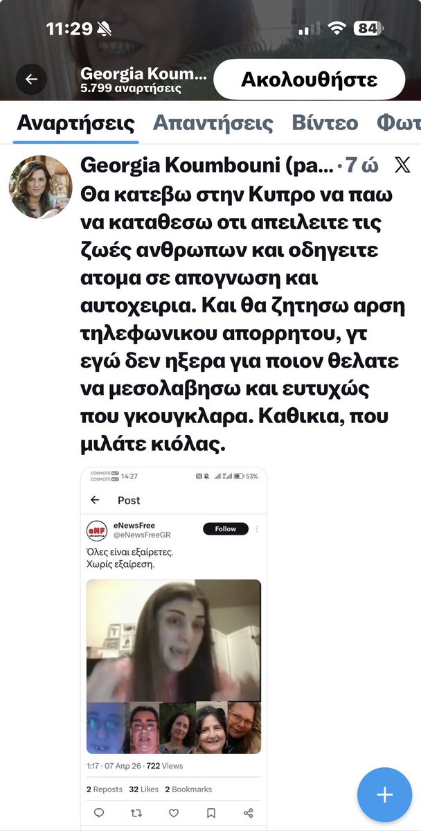 Θέκλα Πετρίδου Καλαθά tweet media
