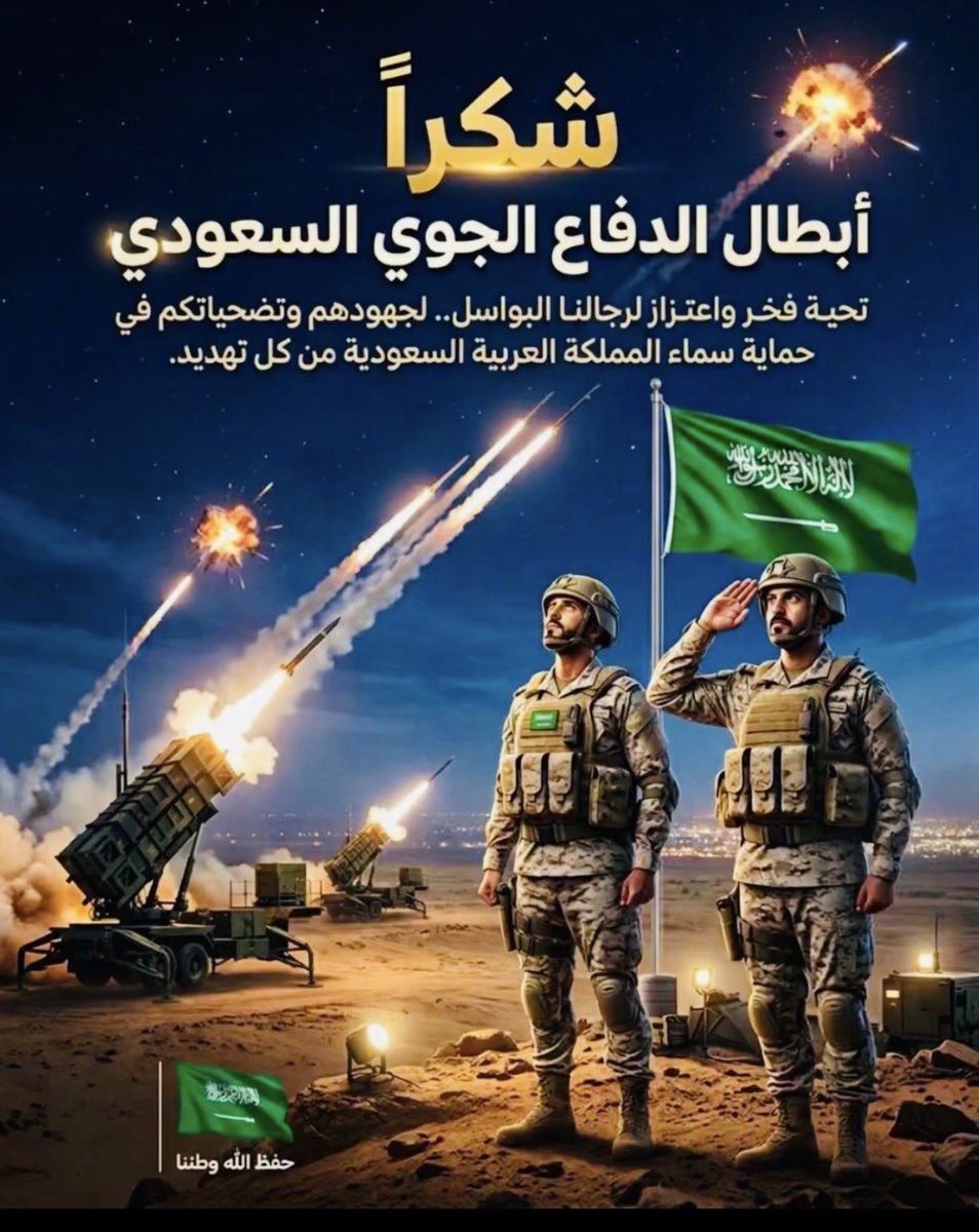 ابتسام ال حمود tweet media