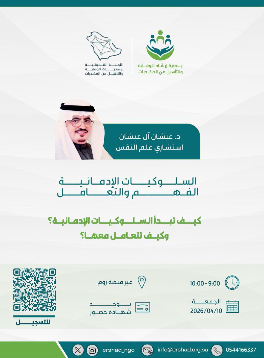 اللجنة التنسيقية لجمعيات الوقاية من المخدرات tweet media