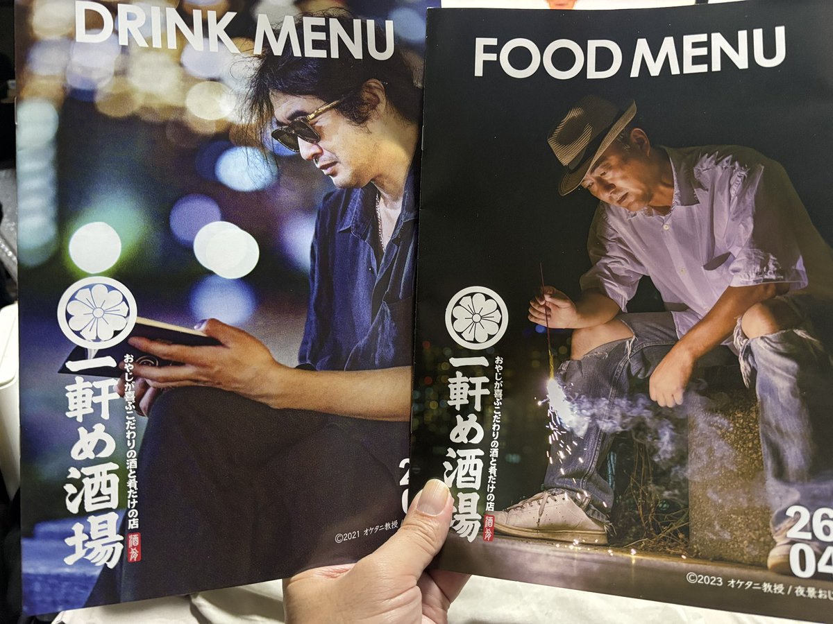 大きめ　タルに座ったお酒を飲んでるおじさん　オブジェ テラコスタ｜海辺のイタリアン｜静岡市 | テラコスタ初インスタライブ