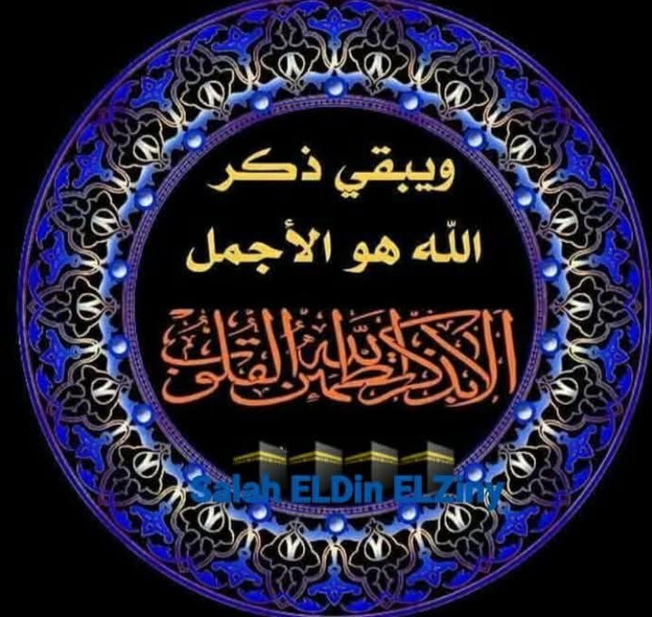 وما زال الناس يبتلون في الله تعالى ويصبرون ، وقد كانت الأنبياء تقتل ، وأهل الخير في الأمم السابقة يقتلون ويحرقون ، وينشر أحدهم بالمنشار ، وهو ثابت على دينه وقد سم نبيناﷺ، وقتل عمر وعثمان وعلى ، وسم الحسن ، وقتل الحسين بن علي ، وابن الزبير ، والضحاك بن قيس ، والنعمان بن بشير ،