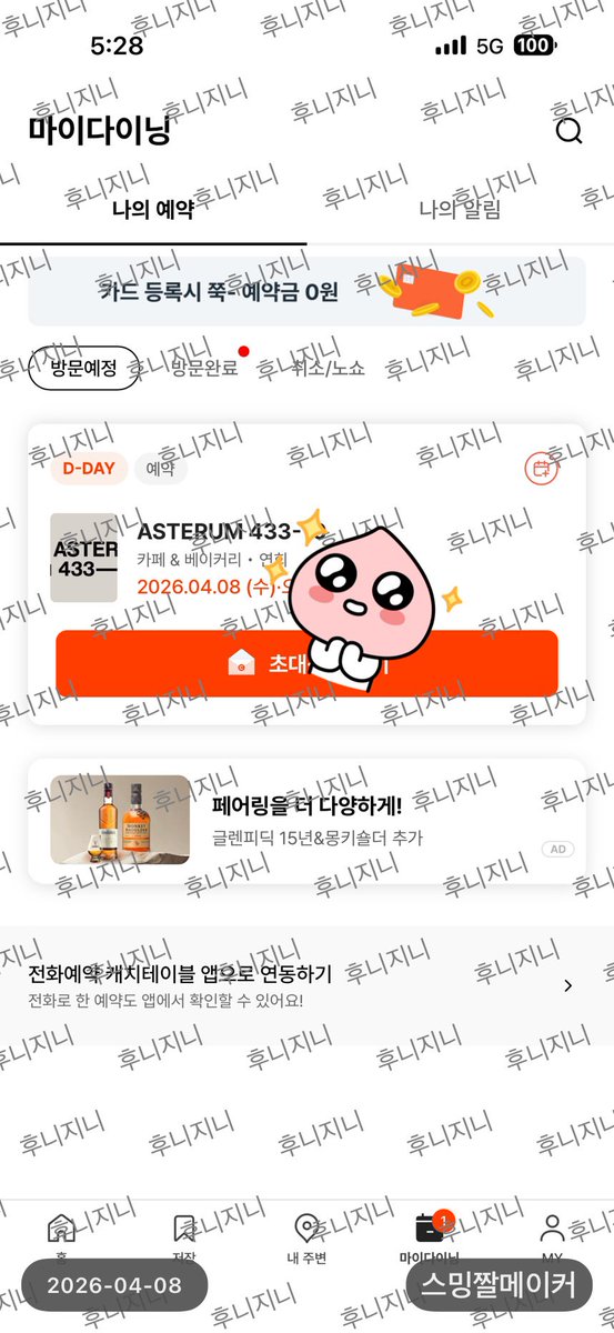 후니지니 tweet media