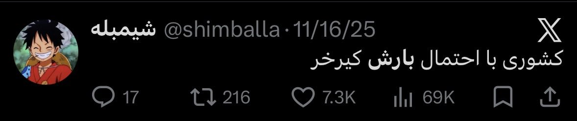 شیمبله tweet media