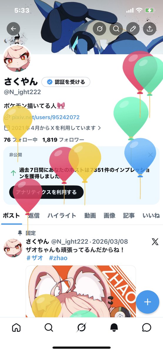 さくやん tweet media