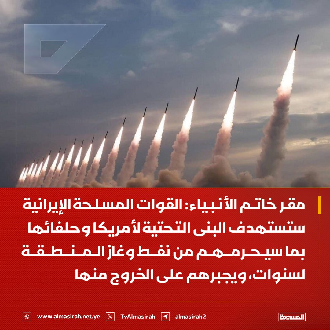 قناة المسيرة tweet media