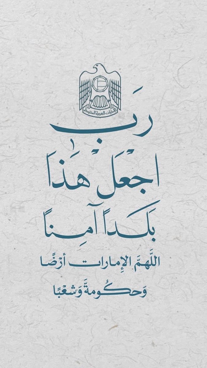 مدينة العين tweet media