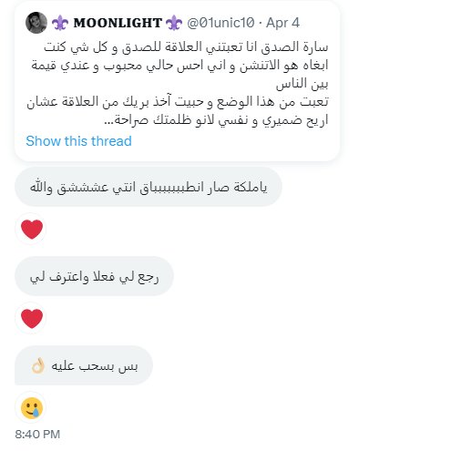 ⚜ 𝐌𝐎𝐎𝐍𝐋𝐈𝐆𝐇𝐓 ⚜ tweet media