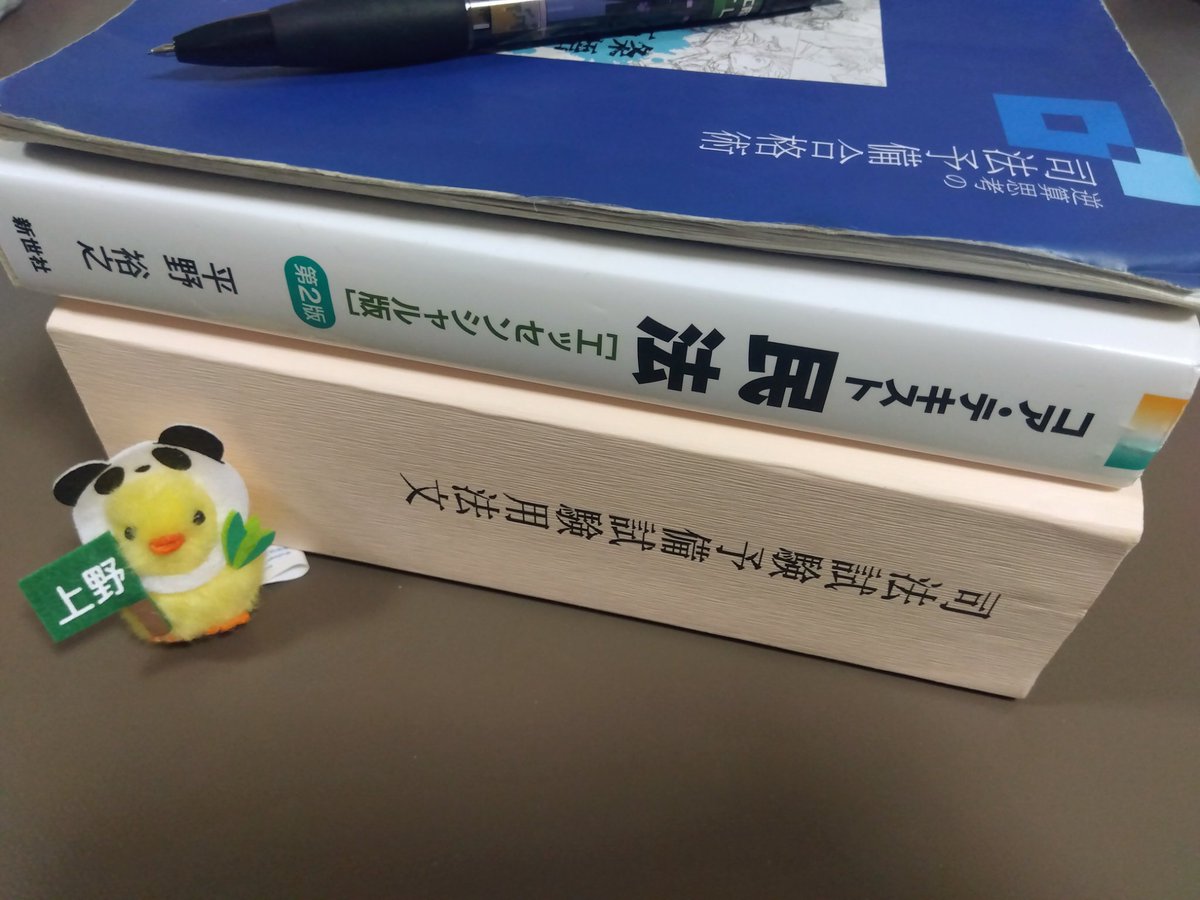 kao 司法予備試験 tweet media