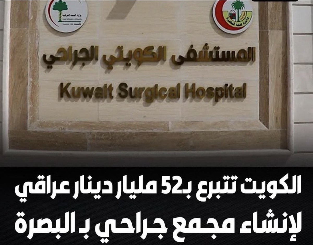 d_9i9's tweet photo. ماتحسفنا على الجميل 
 نعتبرها فالردي مثل الزكاه 

#العراق
#الكواوله https://t.co/wNVBY3UyPz