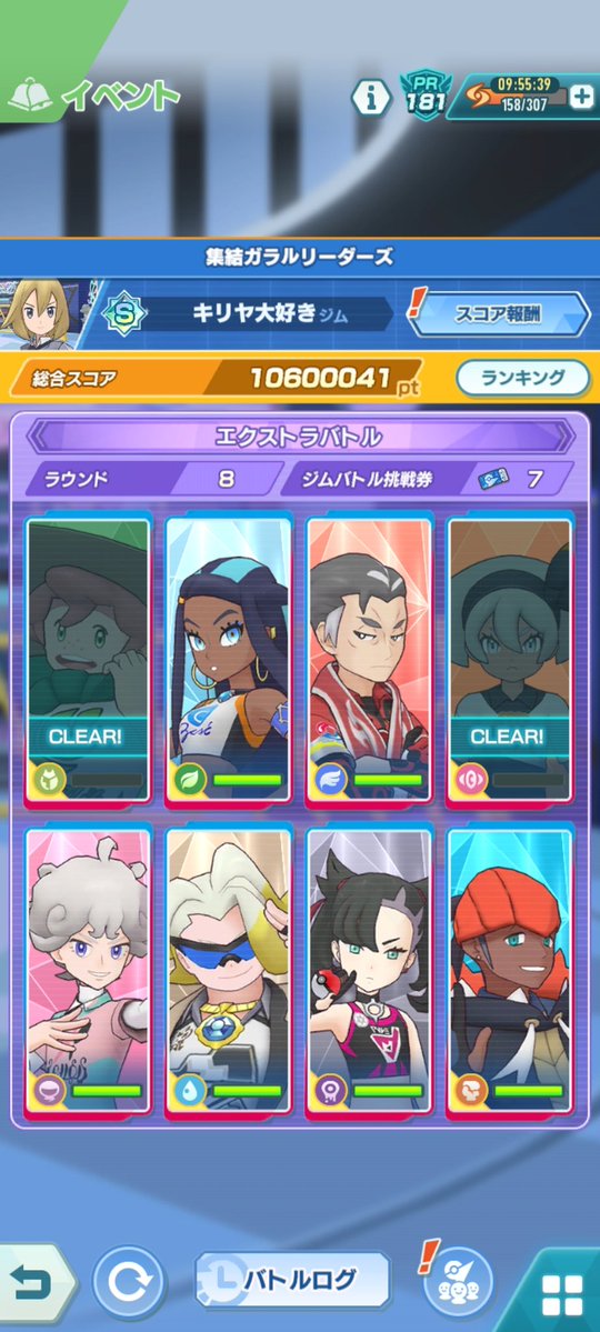 なう　寝落ちして目を覚ますと、ラウンドがひとつ進んでいた……