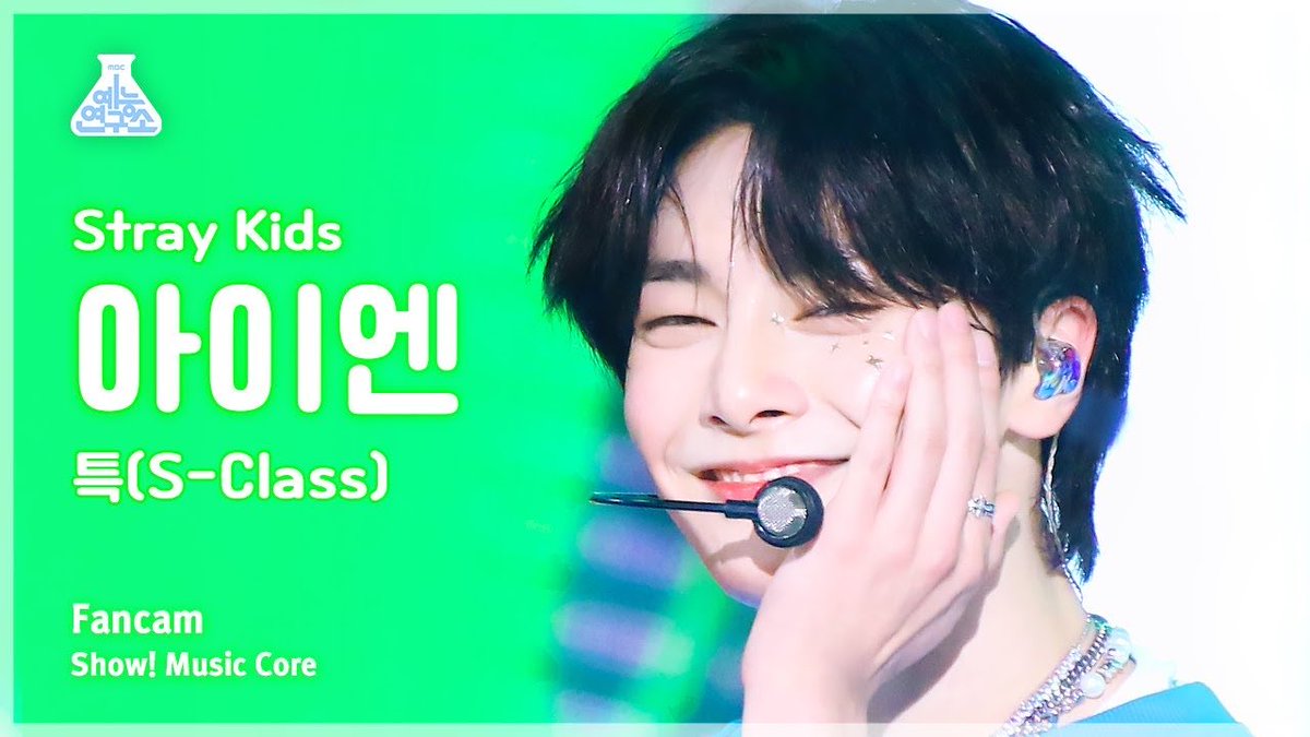 I.N FANCAMS (아이엔 직캠 ) tweet media