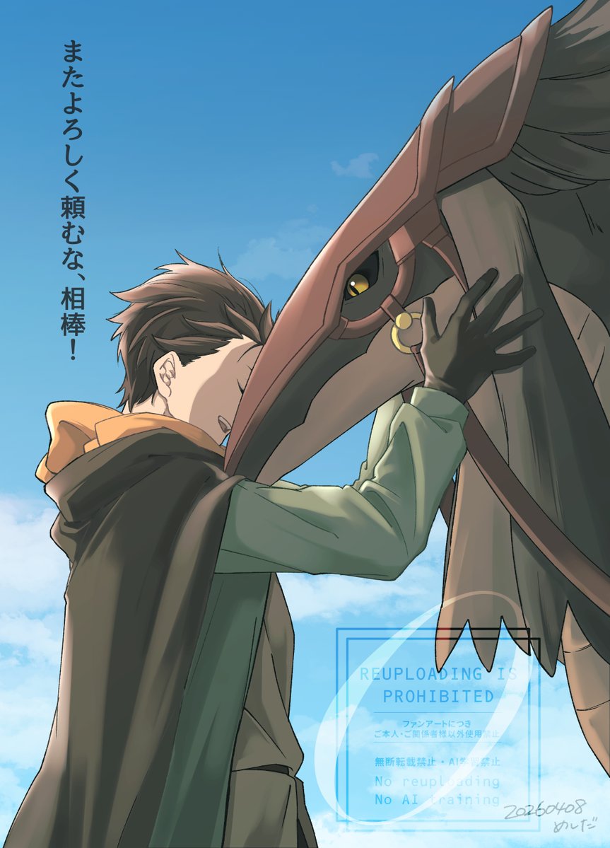 めしだ tweet media