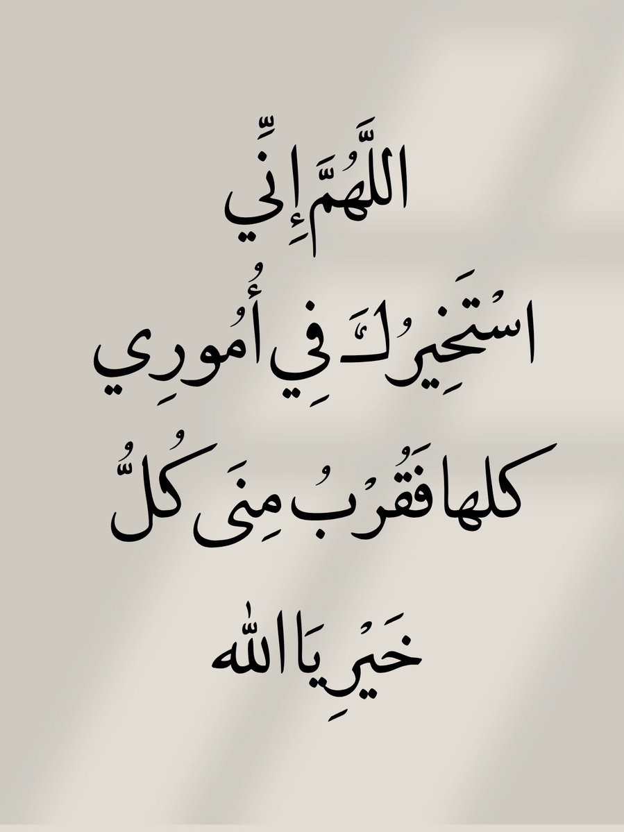 أدعية المسلم tweet media