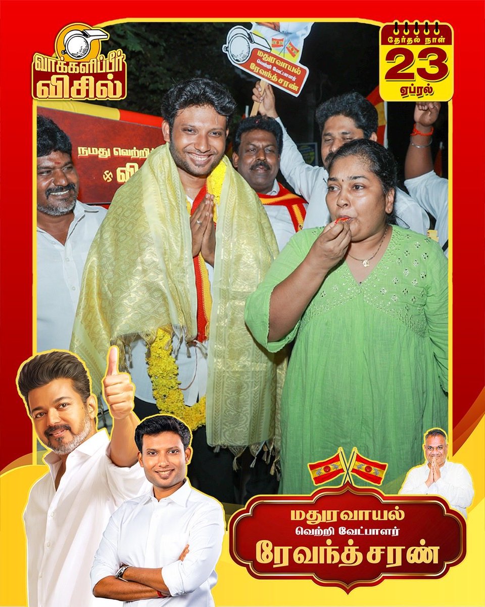 Harish_NS149's tweet image. Commendable and relentless ground work by @rhevanth95 from Day 1. 🔥 

Positive signs and a great response from the public. Victory is not far. Keep going, bro! 📈💪 

#HardWorkPaysOff #OnwardsAndUpwards