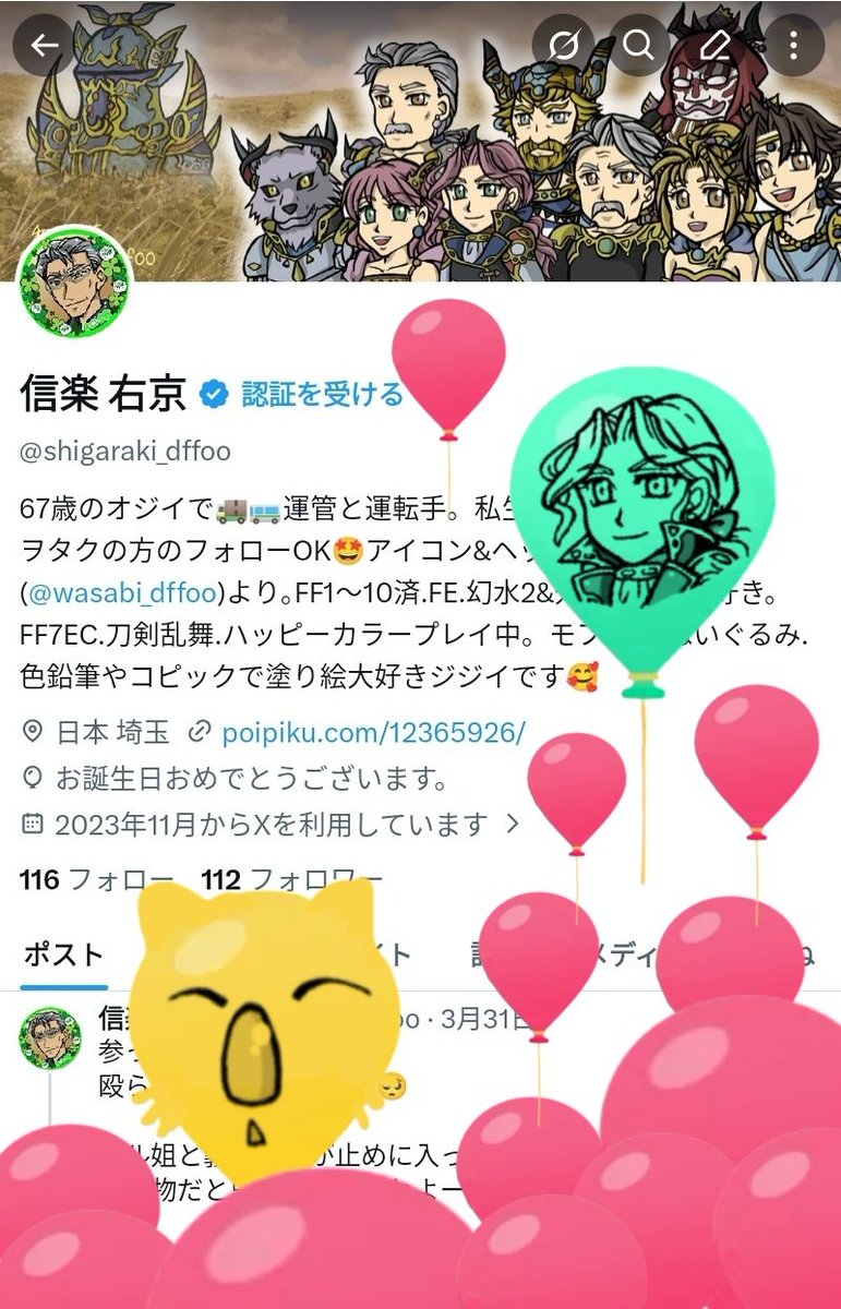 信楽 右京 tweet media