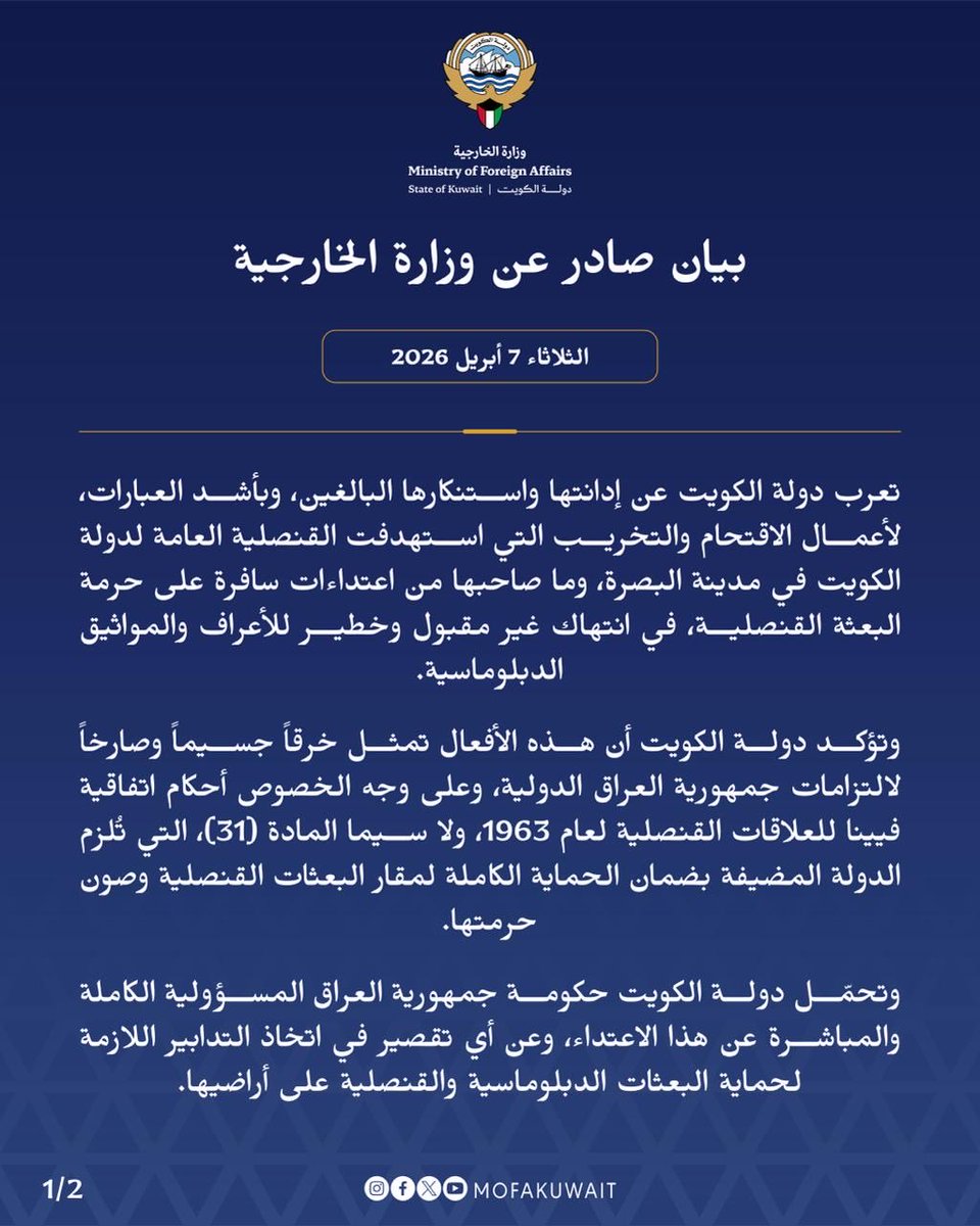 وزارة الخارجية tweet media