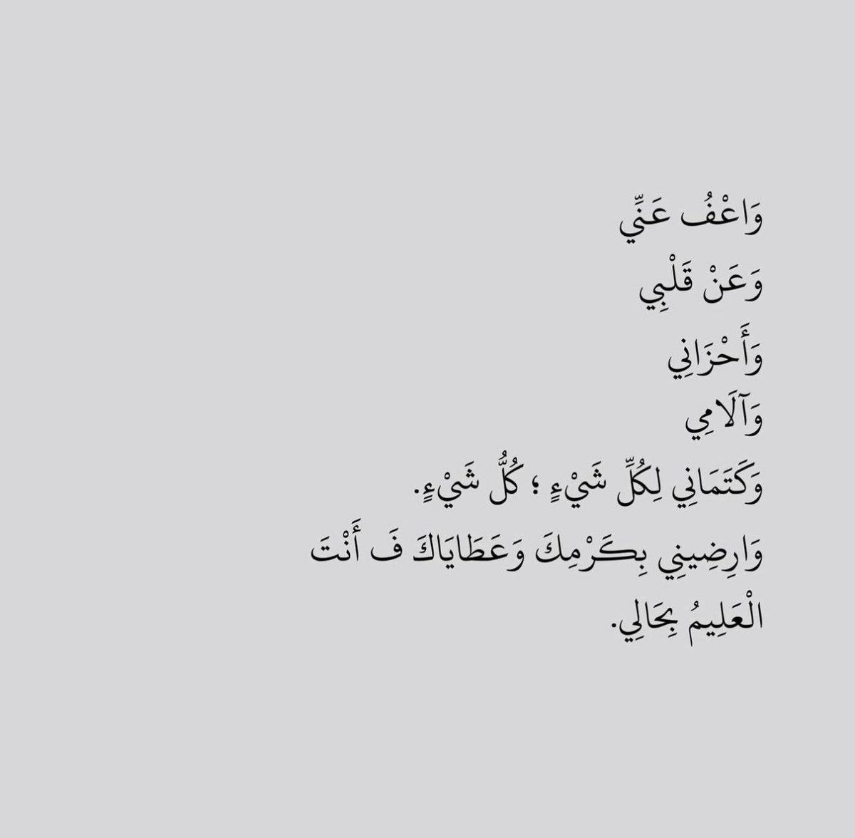 <a href="/i1rules/">أذكار</a> ردد هذا الدعاء :

اللهُم إنا نستغفرك من كل ذنب يكون سبب في قطع الرجاء وَرد الدعاء
 وتوارد البلاء وترادف الهموم 
وتضاعف الغموم ،
ونستغفرك عن كل وقت لم نذكرك فيه 

يا من دبر ليوسف أمره
 دبر لنا أمورنا وأصلح حالنا وأمرنا كله
اللهم اقض حاجتنا وفك كربتنا
 وآنس وحدتنا وفرج همومنا