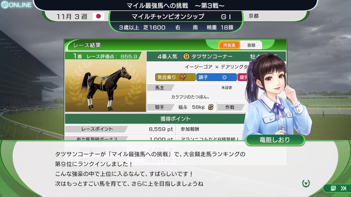 tatsuya_under's tweet photo. 9位とか初めて見たぞ！！！
#ウイポ2026 https://t.co/tGffDnxQjF