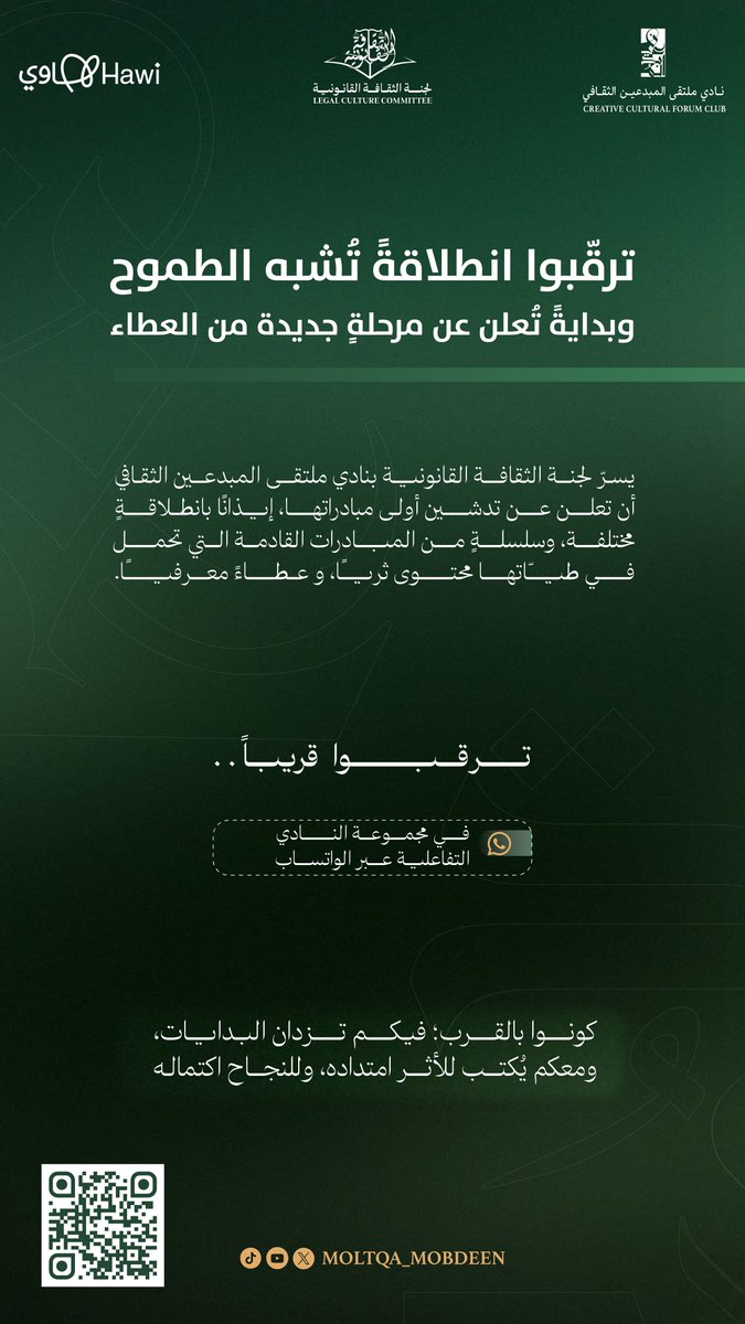نادي ملتقى المبدعين الثقافي tweet media