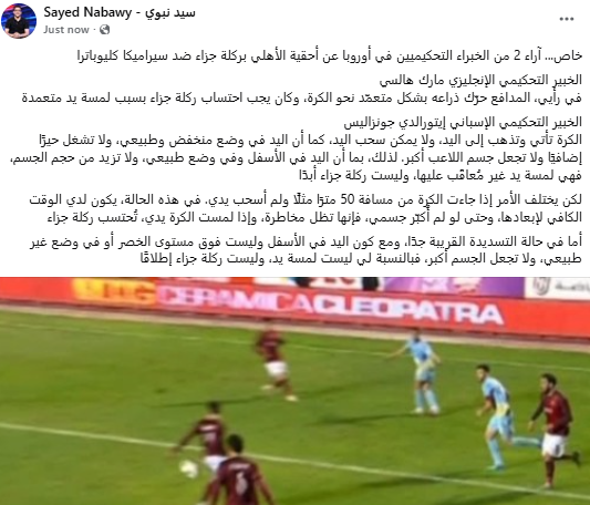 Sayed Nabawy - سيد نبوي tweet media