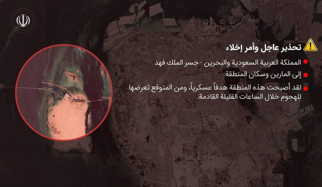 moh_attia77's tweet photo. الحرس الثوري الايراني ينشر : **تحذير أمني عاجل من الحرس الثوري الإيراني**
نعلن للمقيمين والسكان وكل من ينوي عبور الجسور المذكورة في الصورة في المملكة العربية السعودية والإمارات العربية المتحدة والبحرين، بأن هذه المناطق ستُصنف كمناطق عسكرية مغلقة ابتداءً من الساعة 23:00 مساء اليوم (بتوقيت طهران) وحتى إشعار آخر:
 * الطريق البري بين الرياض وجدة في السعودية.
 * جسر الملك فهد الواصل بين البحرين والسعودية.
 * جسر الشيخ زايد في أبوظبي.
لضمان سلامتكم، يرجى اتخاذ الإجراءات التالية فوراً: مغادرة المنطقة بأسرع وقت ممكن، والامتناع عن أي حركة داخلها، واستخدام طرق الخروج الآمنة المحددة. إن تجاهل هذا التحذير قد يعرض حياتكم للخطر.
كما نحث إخوتنا وأخواتنا الفلسطينيين المقيمين في يافا (تل أبيب) على تجنب الاقتراب من المناطق الموضحة في الصور التالية:
 * جسر السكة الحديدية رقم 8 على الطريق 431.
 * جسر ياركون للسكة الحديدية في تل أبيب.
يرجى الامتناع تماماً عن التواجد في هذه المناطق أو التنقل عبرها تحت أي ظرف من الظروف.