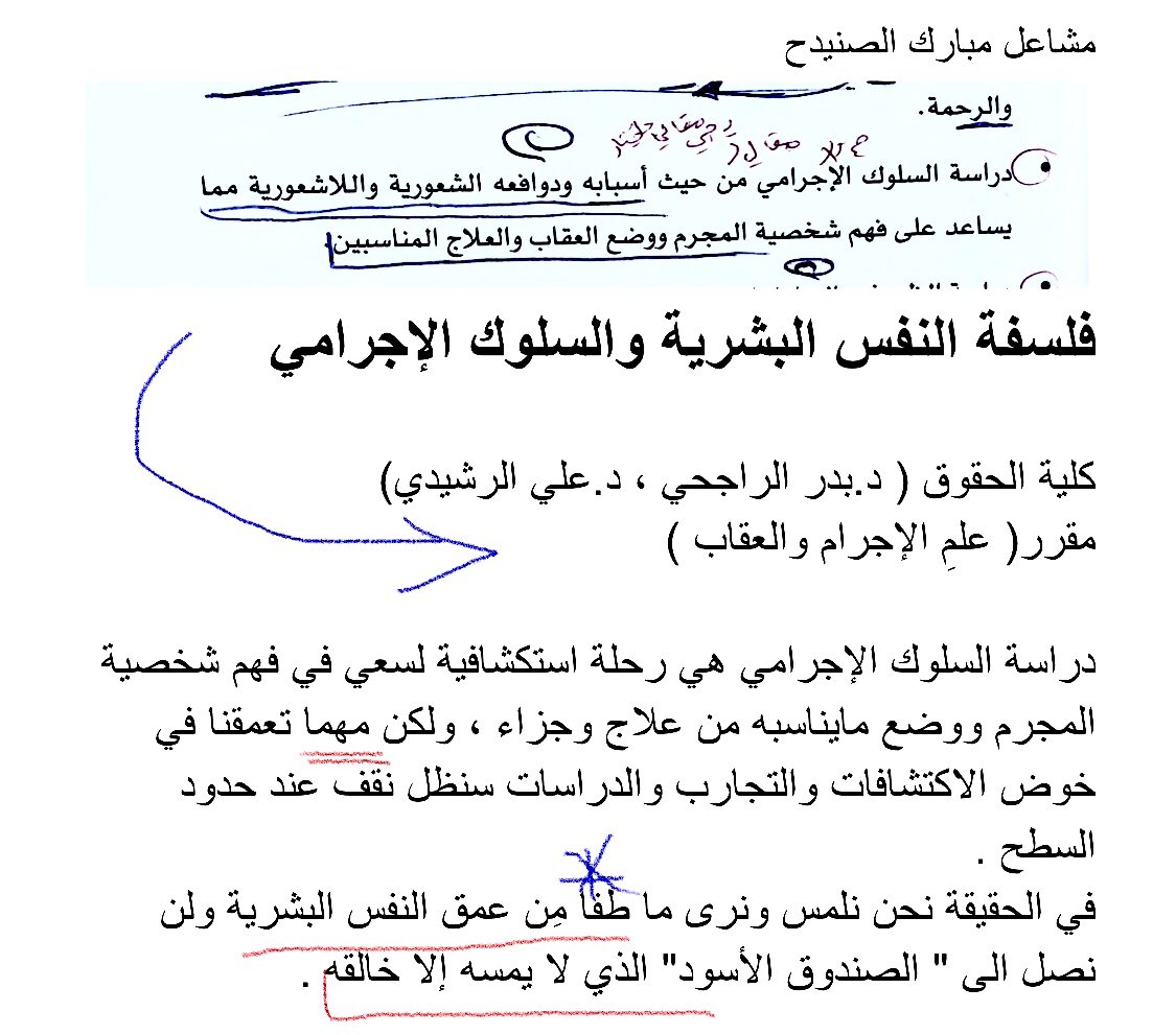 نحن كبشر 
 نشبه أبعاد المكعبات لنا أوجه متعددة وكل 
وجه يخفي زواياه تفرعات وسلوكيات معقدة 

أما مشاعرنا وأفكارنا فهي كالدائرة التي لا تعرف زوايا انكسار ولا نقطة انتهاء هي حالة من الـ (Infiniti ♾️) لانهاية لها 

تجعل من كل محاولة لفهم  النفس البشريه  
مجرد بداية لباب غموض جديد .