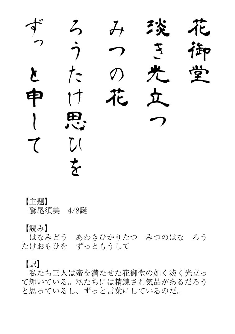 最上彼方@三豊プロレス 勇者部満開39 SP-No.50 tweet media