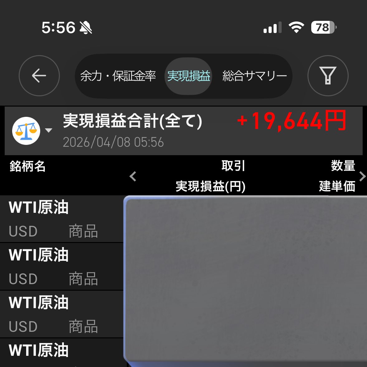 しろくま🐻❄️兼業 株 CFD tweet media