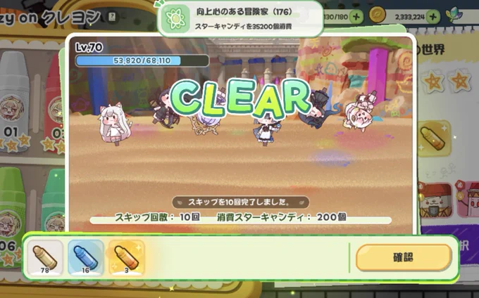 #トリッカル 