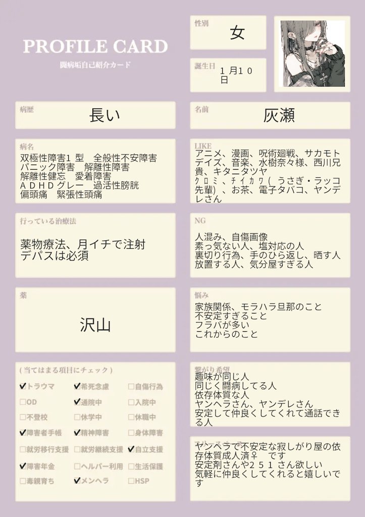 灰瀬⋆˚ 𝜗🐈⬛🦈 tweet media