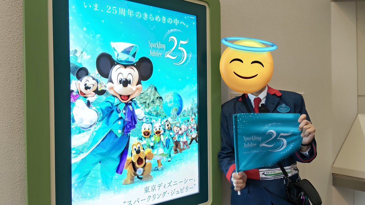 本日からネームタグがジュビリーブルーに！】5:50現在 #TDR__now 本日