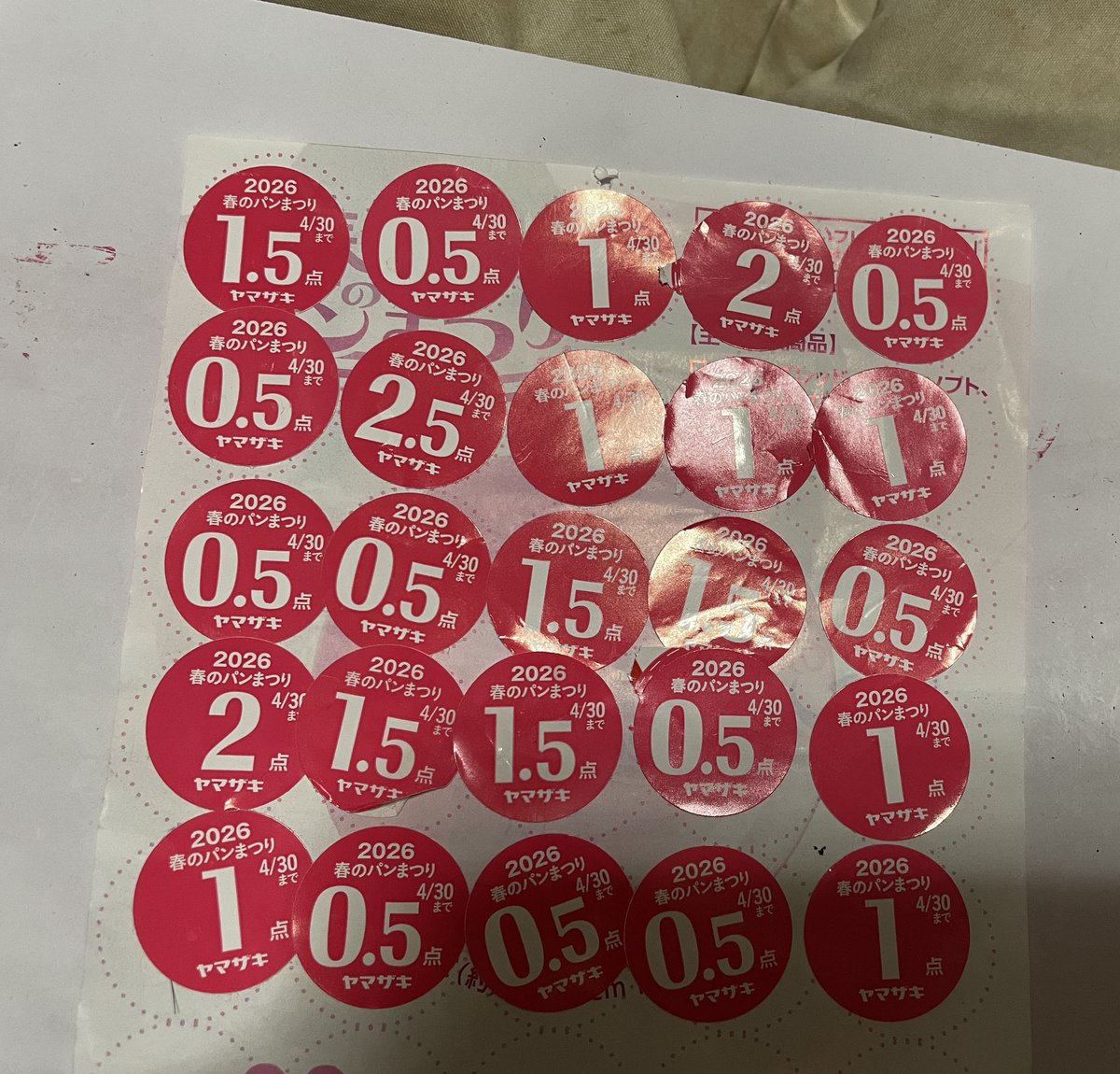 はまえん tweet media