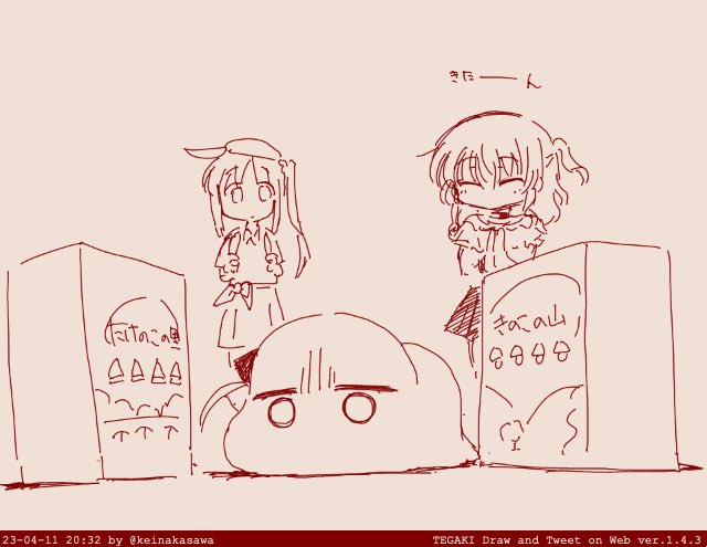 融合するのか? 