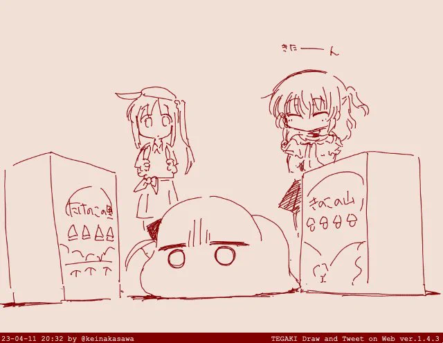 融合するのか? 
