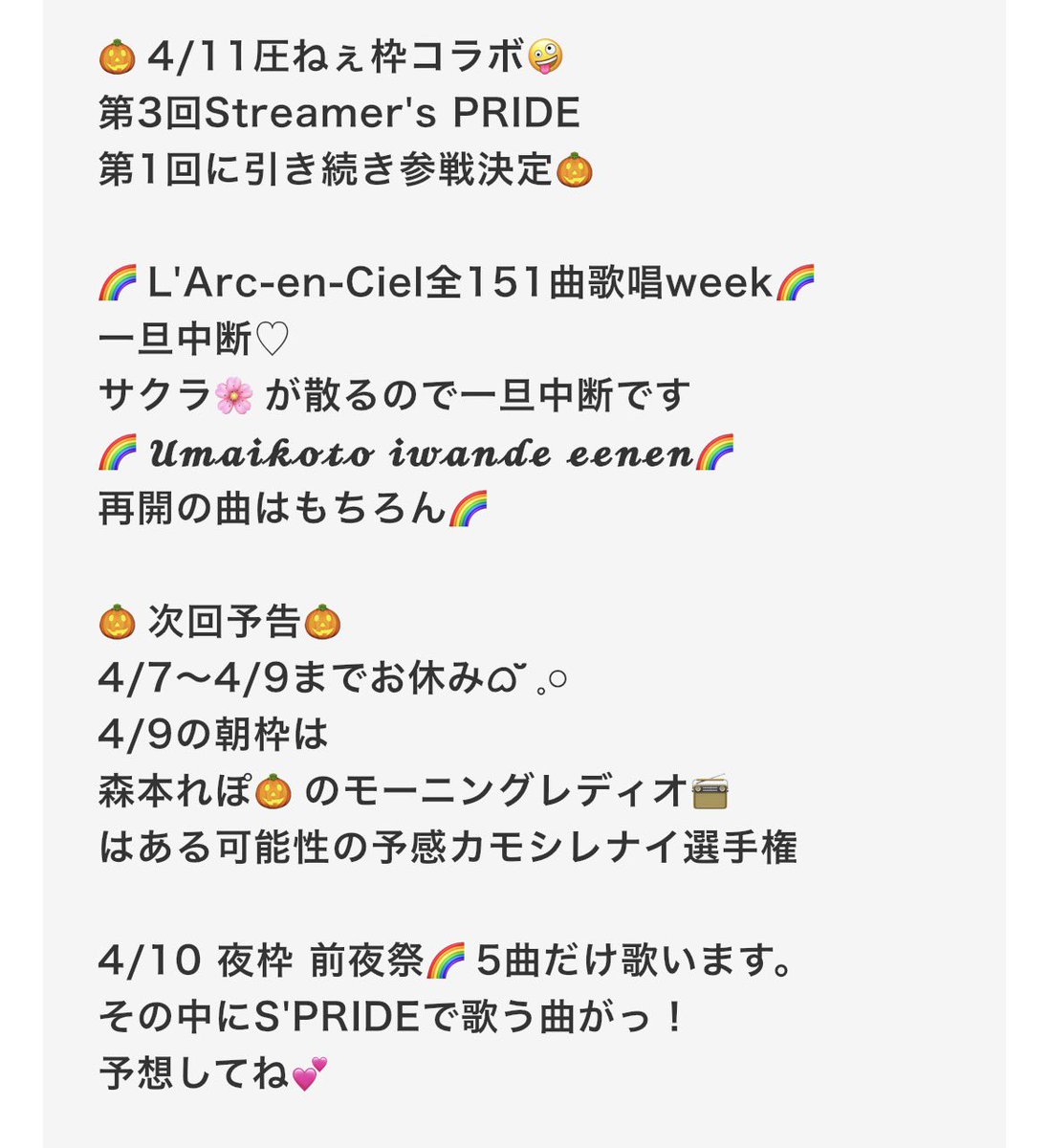 yopo0824's tweet photo. 今日1日枠お休みの日[▓▓]_˙꒳˙)_
1日6枠開くよぽが0枠！
その他もろもろプロフ参照です☺️

のこり3日！
Streamer's PRIDEへ向けて、ぱわー蓄えますよぉぉお(งД)งｳｫｫｫｵｵ

ザケル⚡️

#ColorSing
#StreamersPRIDE https://t.co/O5l8NyFW2Z